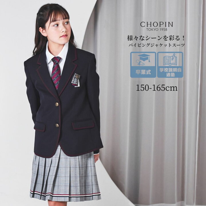 楽天市場】再入荷未定！【セール 35％OFF】小学生 卒業式 スーツ  