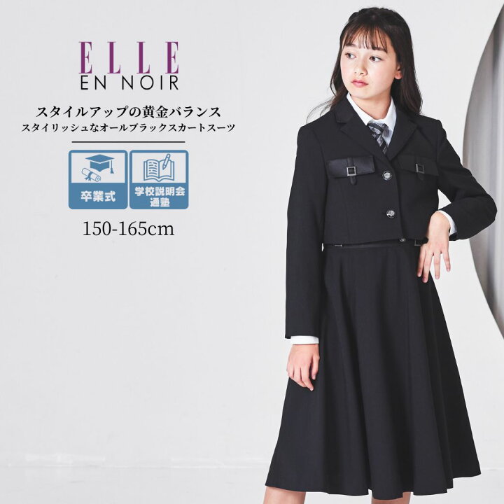 楽天市場】【再入荷未定】卒業式 スーツ 女の子 小学生 卒服 