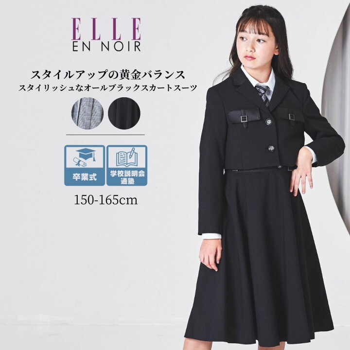 楽天市場】【再入荷未定】卒業式 スーツ 女の子 小学生 卒服  