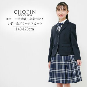  XJ[g Ǝ v[cXJ[g `FbN  {t ̎q XN[XJ[g `FbN{bNXv[cXJ[g&{Zbg 140 150 160 170cm (8294-2556) CHOPIN/Vp[w