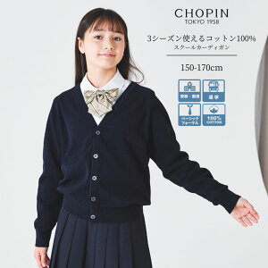 y100% z̎q j̎q q Rbg J[fBK  w Ǝ XN[J[fBK 150 160 170cm (8377-5603) CHOPIN/Vp@[w  j̎q WjA tH[}  w 