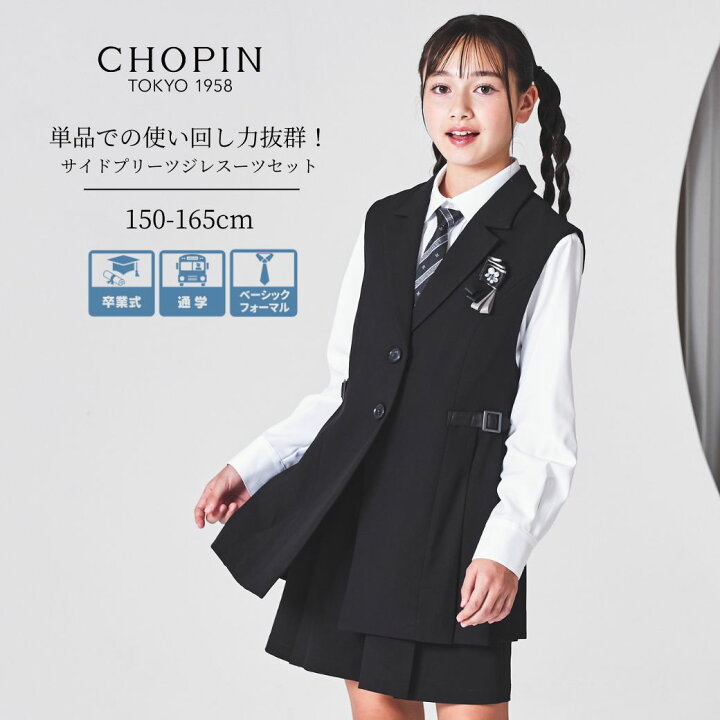 楽天市場】再入荷未定！【早割りセール 40％OFF】卒業式 女の子 スーツ 