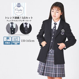 在庫僅か！卒業式 スーツ 女の子 キッズ 卒業式 小学生 フォーマル フェイクベスト ブレザースーツ 5点セット 中学受験 150 160 165cm (9501-2553) SPICECANDY スパイスキャンディ by CHOPIN [卒業式 女の子 子供服 受験 面接 ブラック 卒服]卒業式 小学校女子