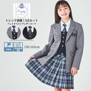 ݌ɋ͂Iy25NVzƎ X[c ̎q LbY Ǝ w tH[} tFCNxXg uU[X[c 5_Zbg w 150 160 165cm (9501-2553) SPICECANDY by CHOPIN [ Ǝ ̎q 