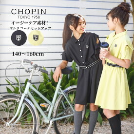 在庫僅か！【セール 30％OFF】【25年新作・接触冷感！】吸水速乾繊維「COOLMAX」子供服 女の子 夏服 セットアップ 黒 ジュニア 肩あき バイカラーシャツ ＆ スカート 140 150 160cm (2536-2538) CHOPIN blue/ショパンブルー [小学生 服 通学 夏 半袖] ブラック ダンス 衣装