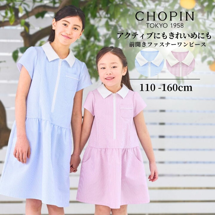 楽天市場】【セール 30%OFF】子供服 女の子 半袖 通学 マルチ 
