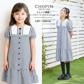在庫僅か！【セール 50%OFF】【25年新作！】子供服 女の子 半袖【ジュニア】ビックカラーギンガムチェックワンピース 120 130 140cm （2536-7506） CHOPIN blue/ショパン ブルー [子ども服 キッズ 発表会 可愛い 夏 夏服 カジュアル 半袖]通学 中学受験 通塾