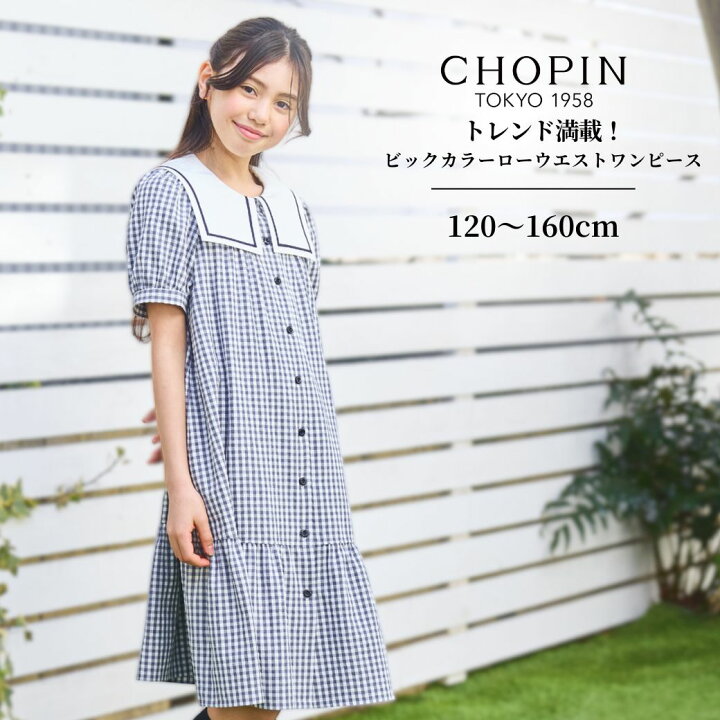 楽天市場】【25年新作入荷】子供服 女の子 【ジュニア】ビックカラー  