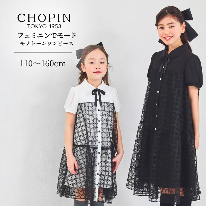 楽天市場】子供服 女の子 ドレス ジュニア シフォンチュールワンピース 