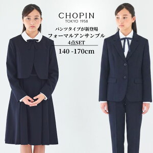 新作入荷！【早期完売必至！】WEB限 中学受験 女子 服装 高校受験 中学 受験 スーツ 女の子 服装 卒業式 スーツ 