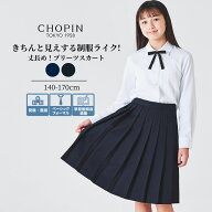 在庫僅かサイズ有【WEB限定】中学受験 女子 服装 中学 受験 女の子 制服 スカート 長め リボン付き フォ…