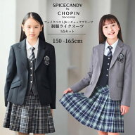 【27年・新作！】卒業式 スーツ 女の子 キッズ 卒業式 小学生 フォーマル フェイクベスト ブレザースーツ…