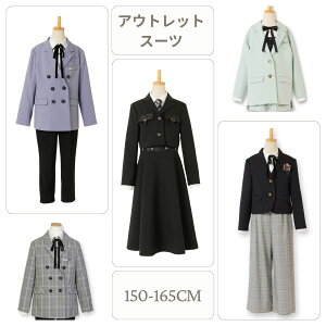 yԌ AEgbg Z[40%OFFzƎ X[c ̎q w `FbNXJ[g̃uU[X[cZbg 150 160 165cm(8001-2510) CHOPIN/Vp[q WjA tH[} wZ wZ 