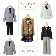 【期間限定 アウトレット セール40%OFF】卒業式 スーツ 女の子 パンツスーツ 小学生 チェックスカートの…