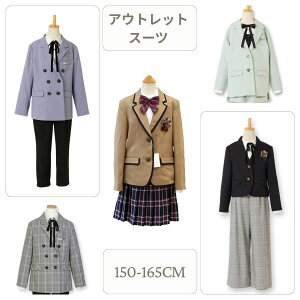 yԌ AEgbg Z[40%OFFzƎ X[c ̎q w `FbNXJ[g̃uU[X[cZbg 150 160 165cm(8001-2510) CHOPIN/Vp[q WjA tH[} XN[ w