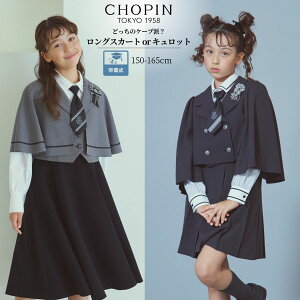 ys\/1{ח\zy26NIVzƎ X[c ̎q w  XJ[gX[c 150 160 165cm (8601-2501/8601-2502) CHOPIN/Vp[ ̎q WjA tH[} O[]