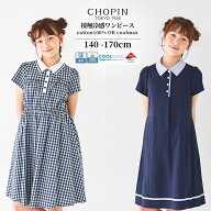 summer セール MAX30％OFF【接触冷感・綿100%・26夏】COOLMAX ジュニア ワンピース 子供服 女の子 夏服 …