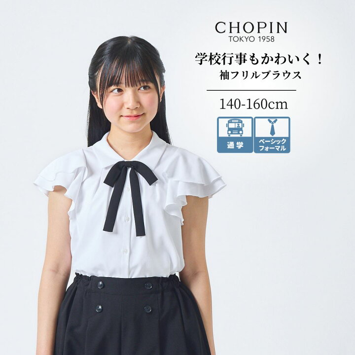 楽天市場】【セール 50％OFF】子供服 女の子 おしゃれ ブラウス フリル 