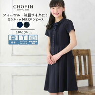 【在庫僅かサイズ有】中学受験 学校説明会 子供 女の子 フォーマル ワンピース 中学生 喪服 ジュニア 子…