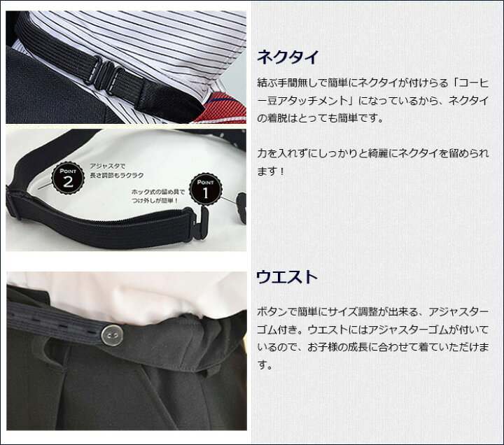 楽天市場】【40％OFF セール】入学式 スーツ 男の子 小学生 ロック  