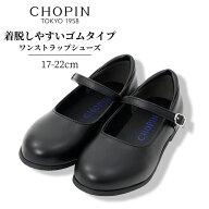 【待望の再入荷！】フォーマルシューズ 女の子 子供 靴 ワンストラップシューズ ゴム 17 18 19 20 21 22c…