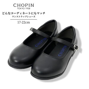 Җ]̍ēׁIy25NVztH[}V[Y ̎q q C XgbvV[Y S 17 18 19 20 21 22cm (2500-0001) CHOPIN blue/Vp u[ tH[} V[Y ubN  \ 