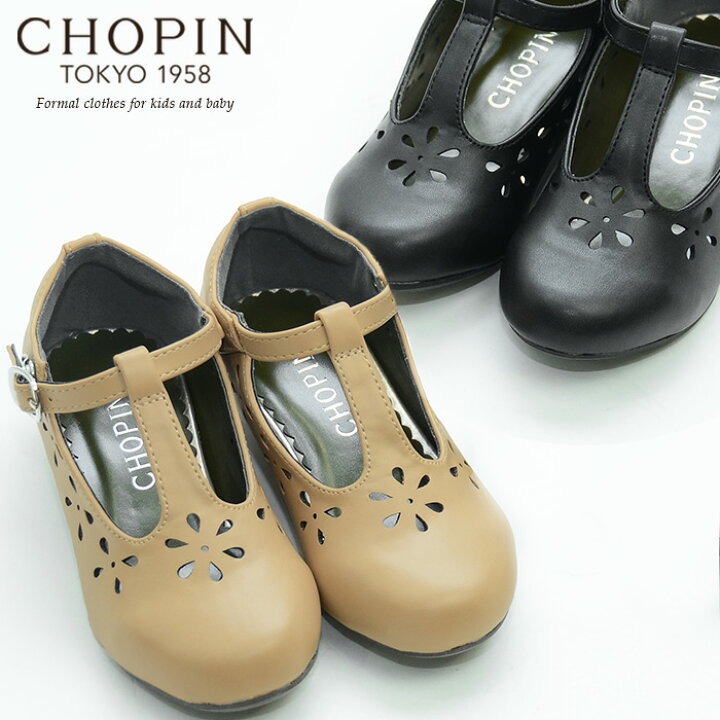 楽天市場 子供 靴 女の子 フォーマル レーザーカットtストラップシューズ 17 18 19 21cm 8090 0014 Chopin ショパン キッズ 小学校 入学式 卒園式 結婚式 発表会 黒 ブラック ベージュ キッズフォーマル Aprire 楽天市場 子供 靴 女の子 フォーマル レーザーカットtストラップシューズ 17 18 19 21cm 8090 0014 Chopin ショパン キッズ 小学校 入学式 卒園式 結婚式 発表会 黒 ブラック ベージュ キッズフォーマル Aprire