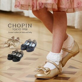 発表会 子供 靴 女の子 フォーマル ダブルリボンドレスシューズ 18 19 20cm (8190-0016) CHOPIN/ショパン[キッズ 小学校 入学式 卒園式 結婚式 発表会 黒 紺 ブラック ネイビー ベージュ シャンパン ゴールド]