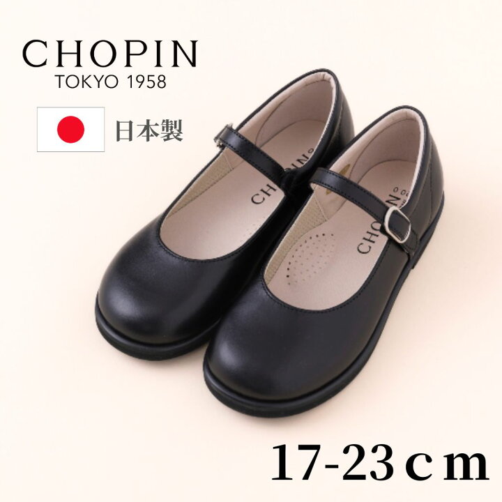 楽天市場】小学校 お受験 子供 女の子 シューズ 日本製 本革 ワン ...