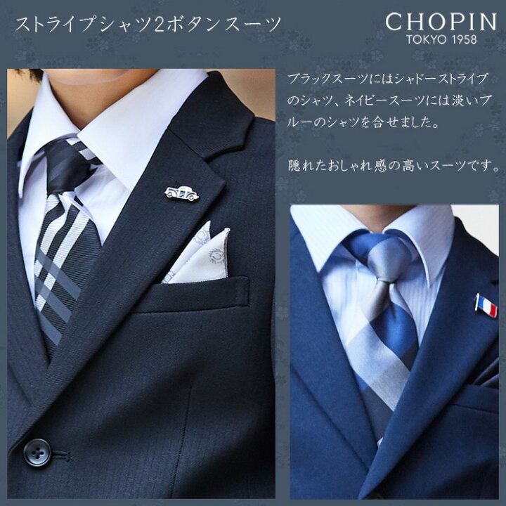 楽天市場】【セール 50%OFF】入学式 スーツ 男の子 ストライプシャツ2  