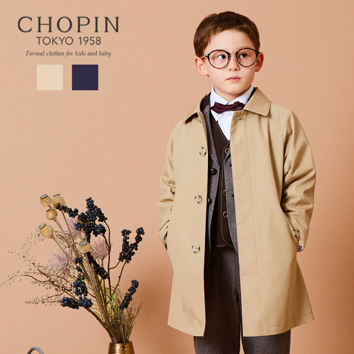 楽天市場 ステンカラーコート 110 1 130cm 8172 5402 Chopin ショパン 子供服 子ども キッズ アウター ジャケット コート 男の子 女の子 春 秋 冬 お出かけ カジュアル シンプル 無地 フォーマル 入学式 結婚式 七五三 お受験 ベージュ ネイビー 送料無料 キッズ
