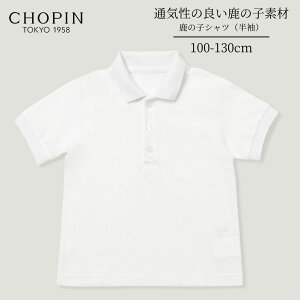q j̎q ̎qVc   l (8133-5421) 100 110 120 130cm CHOPIN/Vp [\  w  qǂ tH[} LbY jbg  ʊw  zCg ]