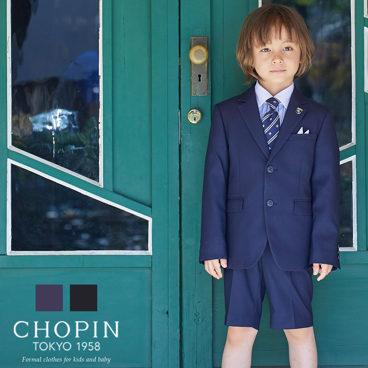 CHOPIN ショパン 男の子 クレリックシャツスーツ 150cm 6点セット-