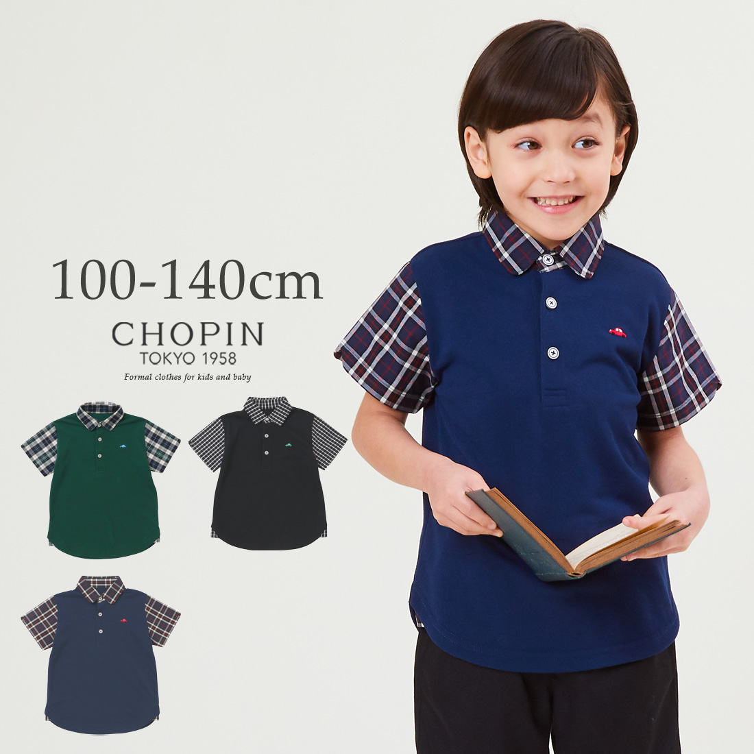 CHOPIN  セットアップ　男の子 100 ネイビー