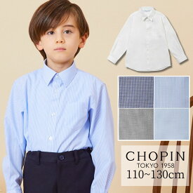 小学生 喪服 子供 男の子 フォーマル 七五三 結婚式 入学式 卒園式 冠婚葬祭 子供 フォーマル シャツ 子供服 男の子 ベーシックシャツ 110 120 130cm (5373-5453) CHOPIN blue/ショパンブルー [子ども キッズ フォーマル 白 ホワイト 青 ブルー 長袖 ] 通学 法事 喪服