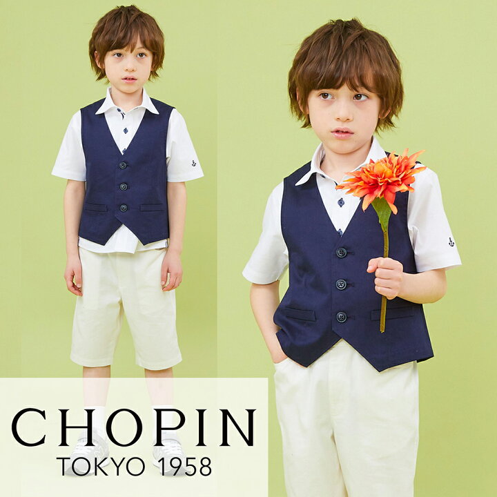 楽天市場】【セール 50％OFF】子供服 男の子 ズボン ベスト付き  