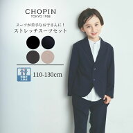 待望の入荷！【WEB限定・スーツが苦手なお子さんに！】ストレッチ スーツセット 卒園式 男の子 スーツ 入…