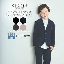 楽天市場】chopin スーツ（キッズ・ベビーのサイズ（cm）120 ～ 129 
