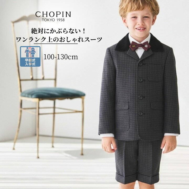 楽天市場】再入荷未定！【セール 50％OFF】入学式 スーツ 男の子 入園 