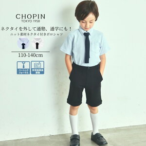 y24NVz|Vc q j̎q @̎qvI[o[Vc 110 120 130 140cm (2433-5403) CHOPINblue/Vpu[ [qǂ tH[} LbY o  ʉ ʊw Vc t 