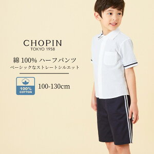 ݌ɋ͂Iy Z[ 50%OFFzy100% zRbg n[tpc q j̎q Y{ TChCpc 100 110 120 130cm (8435-5426) CHOPIN/Vp [qǂ LbY o tH[} JW