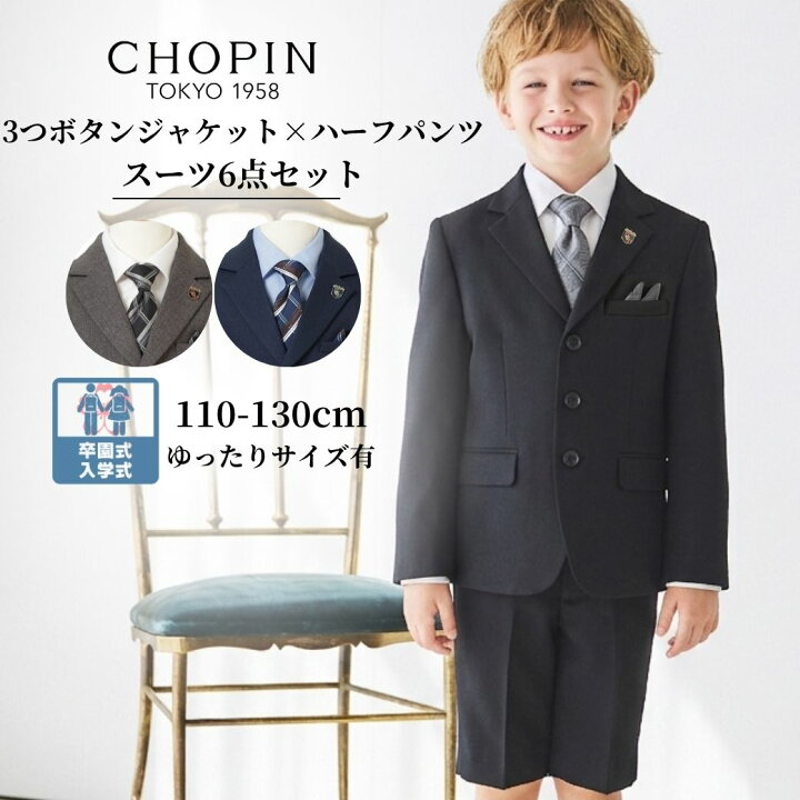 楽天市場】再入荷未定！入学式 スーツ 男の子 フォーマル 子供服 卒園 