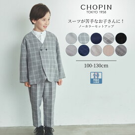 楽天市場】 アイテム > フォーマルセット > 男の子 : キッズフォーマル 