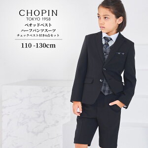 【26年!新作】入学式 スーツ 男の子 卒園式 発表会 結婚式 チェック柄 ベスト付き オッドベスト ハーフパンツスーツ 110 120 130cm (2571-5406) CHOPIN blue/ショパン ブルー [子供服 フォーマル 小学校