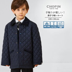 再入荷未定【25秋！新作】紺 スクールコート 軽い 男子 キッズ アウター 男の子 防寒 通園 通学 フォーマルキルティングコート 100 110 120 130cm (2572-5409) CHOPIN blue/ショパン ブルー [お受験 入学式 スーツ 子供服 キルティング コート 小学生 小学校受験 ネイビー]