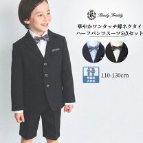 楽天市場】130 ラルフローレン 男の子 フォーマルの通販