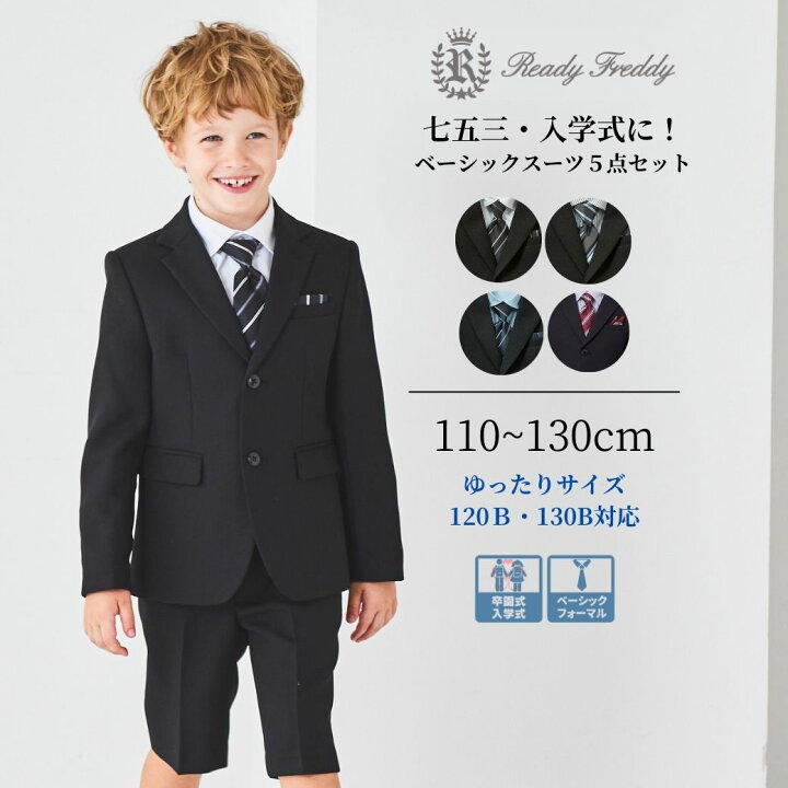 楽天市場】【セール MAX8000円】入学式 スーツ 男の子 おしゃれ 卒園式 