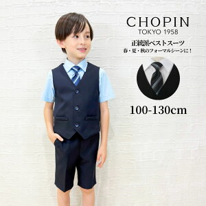 yVIzq tH[} j̎q  \ xXgX[c 100 110 120 130cm (2431-5406) CHOPIN blue/Vp u[ [w qǂ LbY tH[} Y{ n[tpc w 