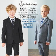 【早期特典Td】27年・新作！【早割 セール 30％OFF・WEB限定】入学式 男の子 入学式 スーツ 男の子 卒園…