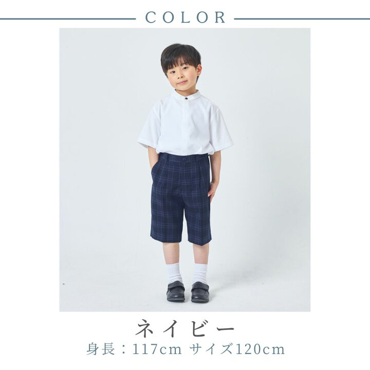 楽天市場】【WEB限定】子供服 男の子 フォーマル ベーシックハーフ 